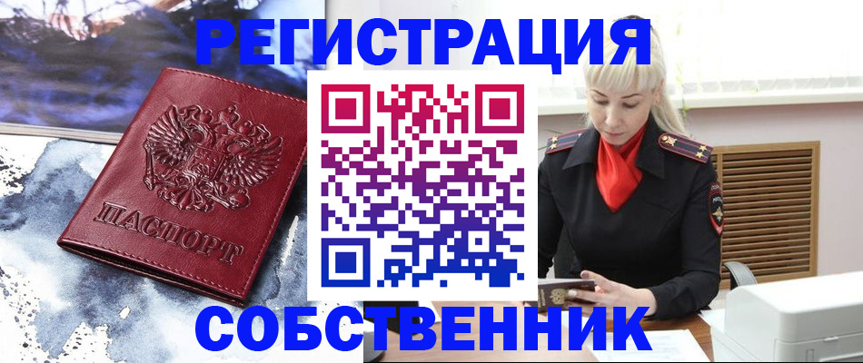 временная регистрация госуслуги в Хадыженске