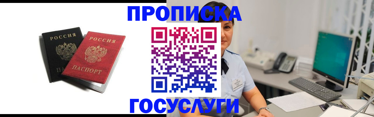 временная регистрация поиск в Хадыженске